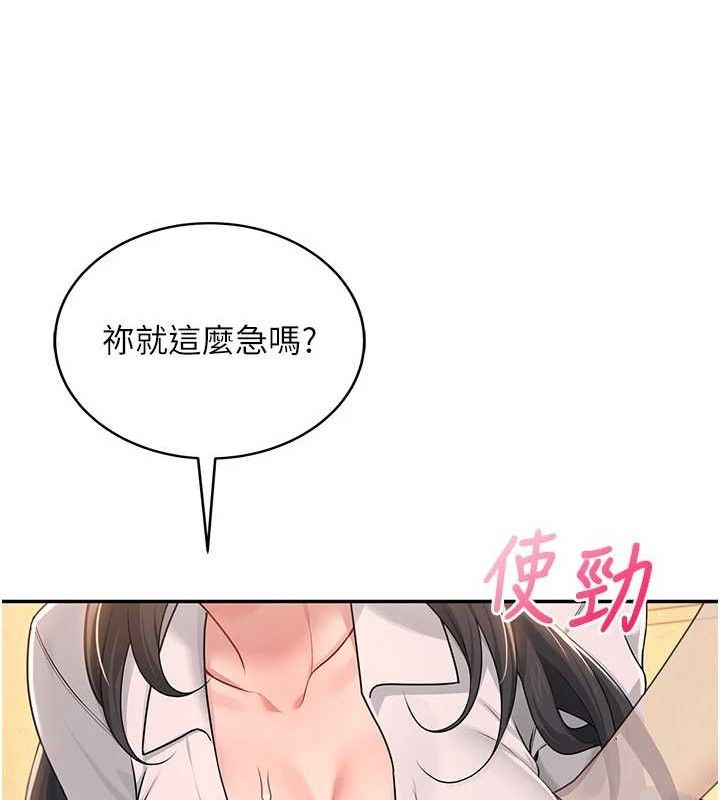 飞机杯女神连线中第18話-校園女神的深喉嚨♥