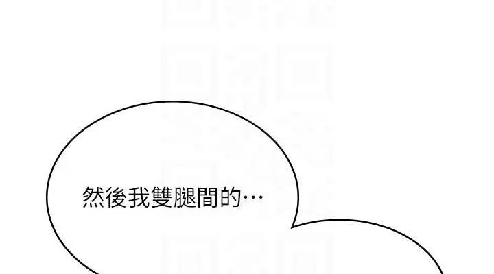 飞机杯女神连线中-第18話-校園女神的深喉嚨♥ - 图片 76