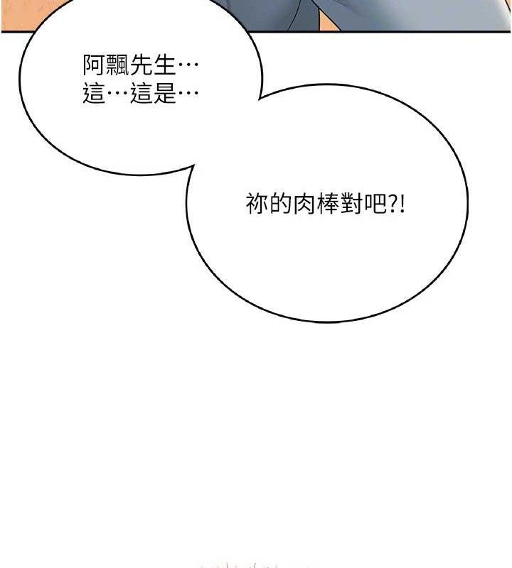 飞机杯女神连线中第18話-校園女神的深喉嚨♥