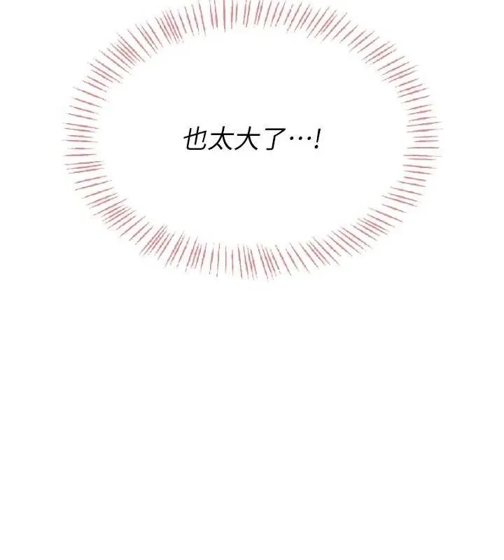 飞机杯女神连线中-第18話-校園女神的深喉嚨♥ - 图片 80