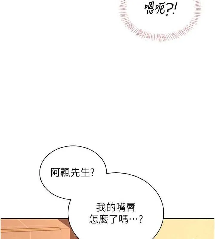 飛機盃女神連線中第18話-校園女神的深喉嚨&hearts;