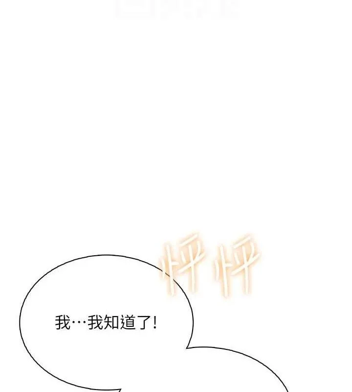 飞机杯女神连线中-第18話-校園女神的深喉嚨♥ - 图片 107