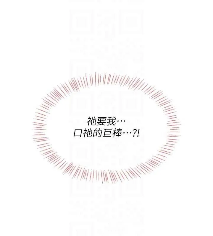 飛機盃女神連線中第18話-校園女神的深喉嚨&hearts;
