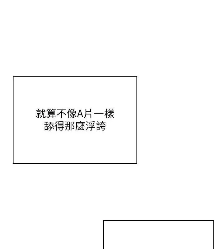 飞机杯女神连线中-第18話-校園女神的深喉嚨♥ - 图片 129