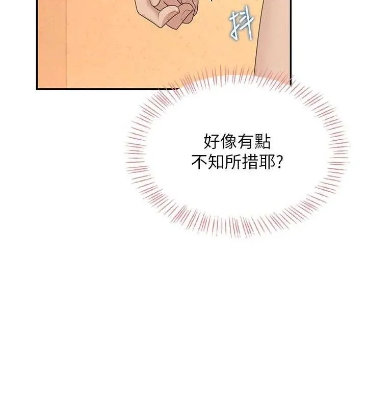 飞机杯女神连线中-第18話-校園女神的深喉嚨♥ - 图片 135
