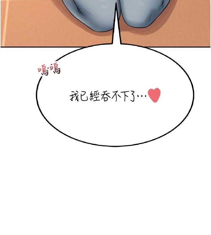 飞机杯女神连线中第18話-校園女神的深喉嚨♥