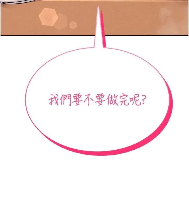 飞机杯女神连线中-第18話-校園女神的深喉嚨♥ - 图片 177