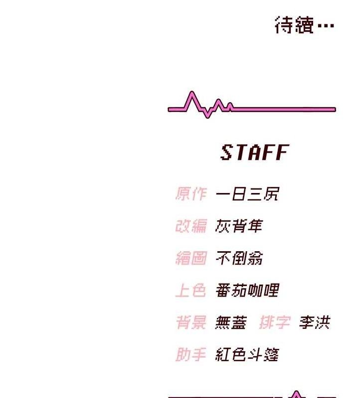 飞机杯女神连线中第18話-校園女神的深喉嚨♥