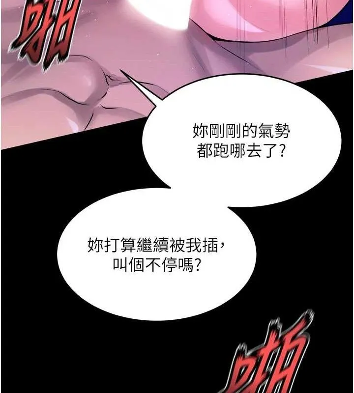 狱火重生-第23話-開發母狗的後門 - 图片 20