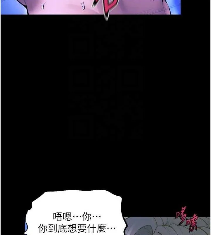 狱火重生-第23話-開發母狗的後門 - 图片 29