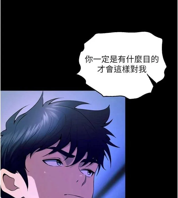 獄火重生第23話-開發母狗的後門
