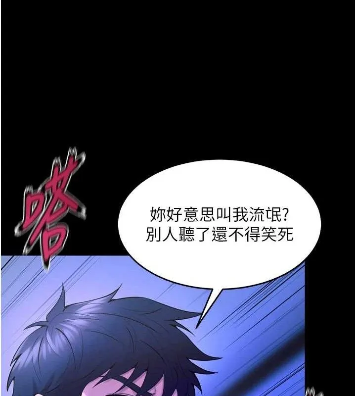 獄火重生第23話-開發母狗的後門