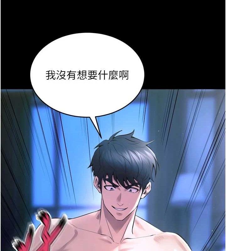 獄火重生第23話-開發母狗的後門