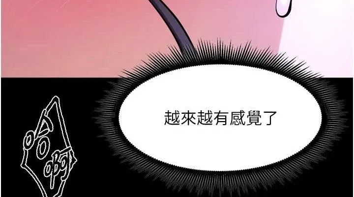 狱火重生-第23話-開發母狗的後門 - 图片 38