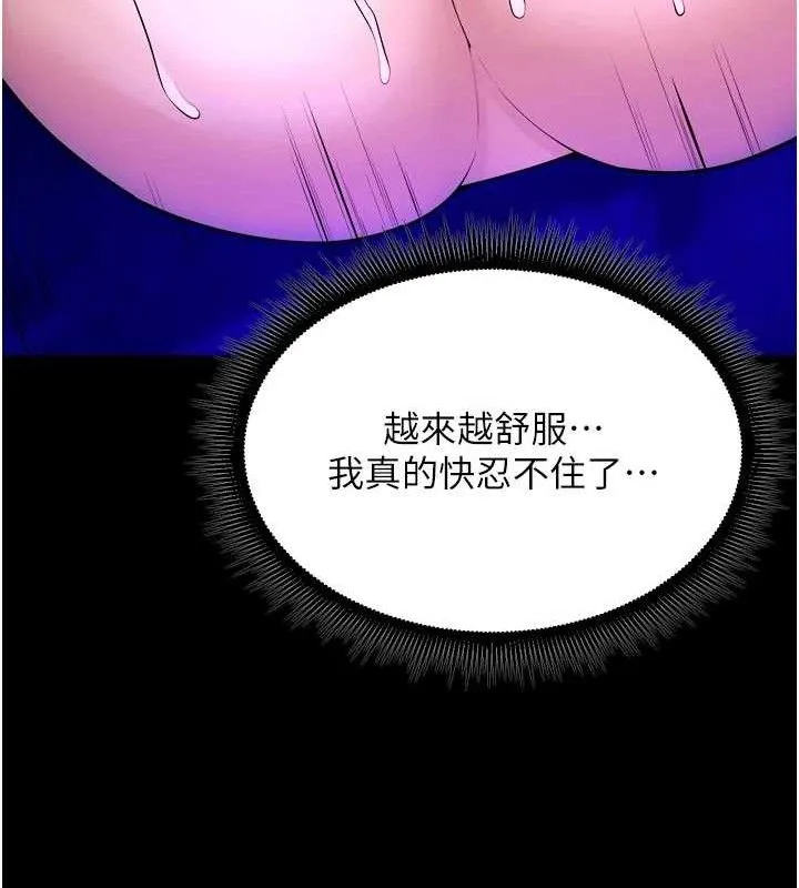 狱火重生-第23話-開發母狗的後門 - 图片 45