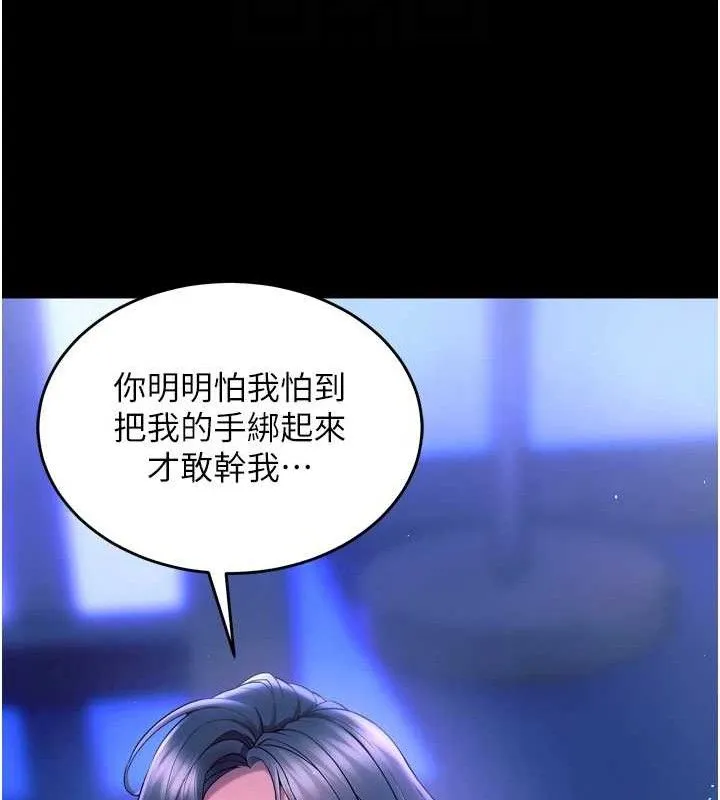 狱火重生-第23話-開發母狗的後門 - 图片 54