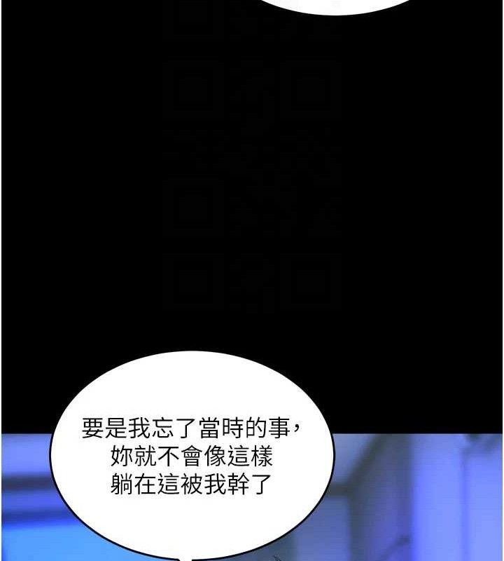 狱火重生第23話-開發母狗的後門