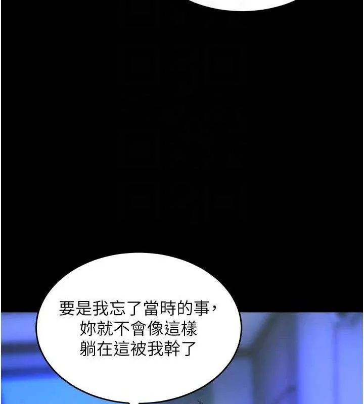 狱火重生-第23話-開發母狗的後門 - 图片 66