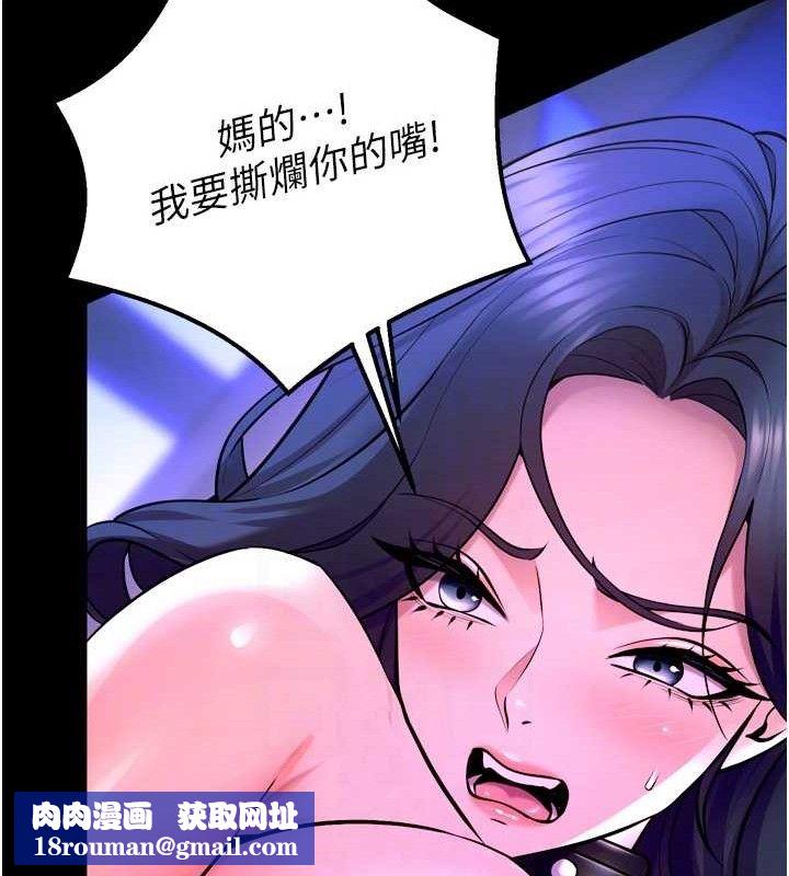 狱火重生第23話-開發母狗的後門