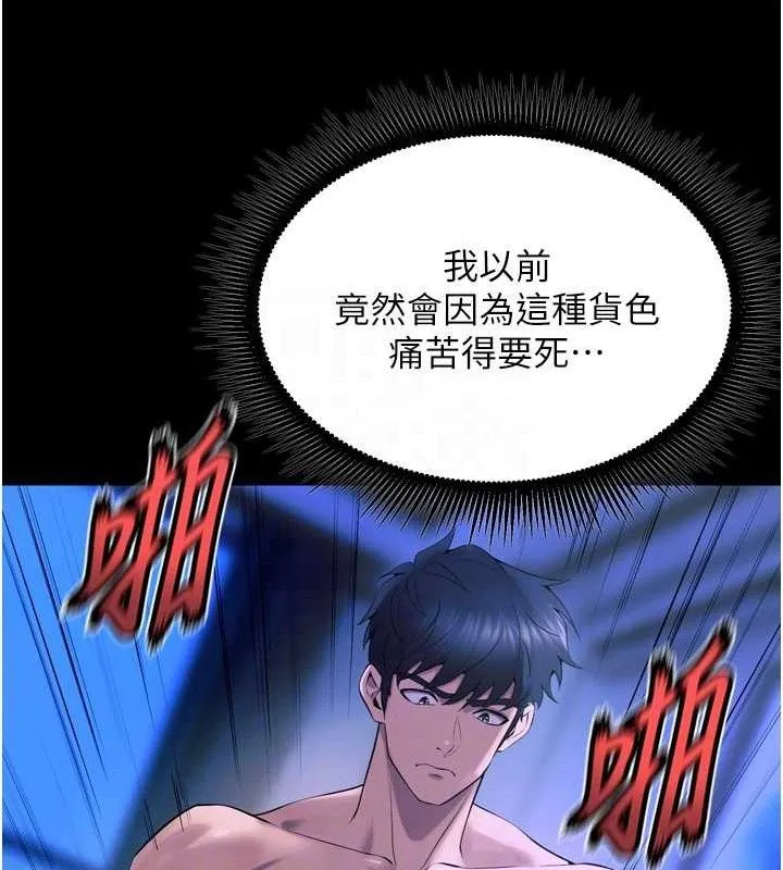 獄火重生第23話-開發母狗的後門
