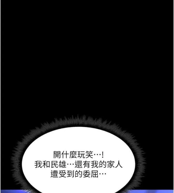 狱火重生-第23話-開發母狗的後門 - 图片 88