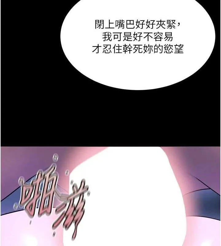 狱火重生-第23話-開發母狗的後門 - 图片 101