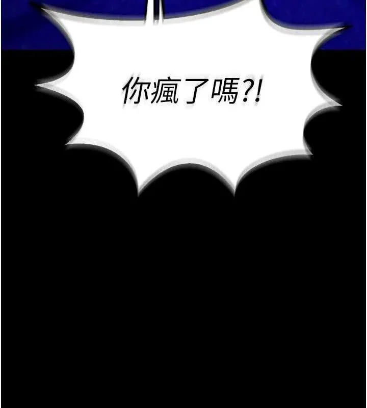 獄火重生第23話-開發母狗的後門