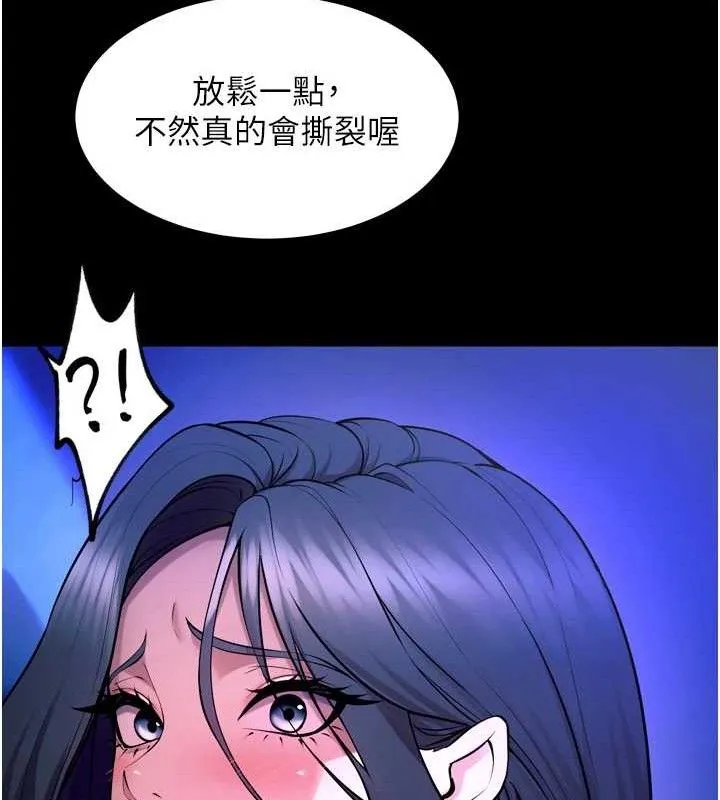 獄火重生第23話-開發母狗的後門