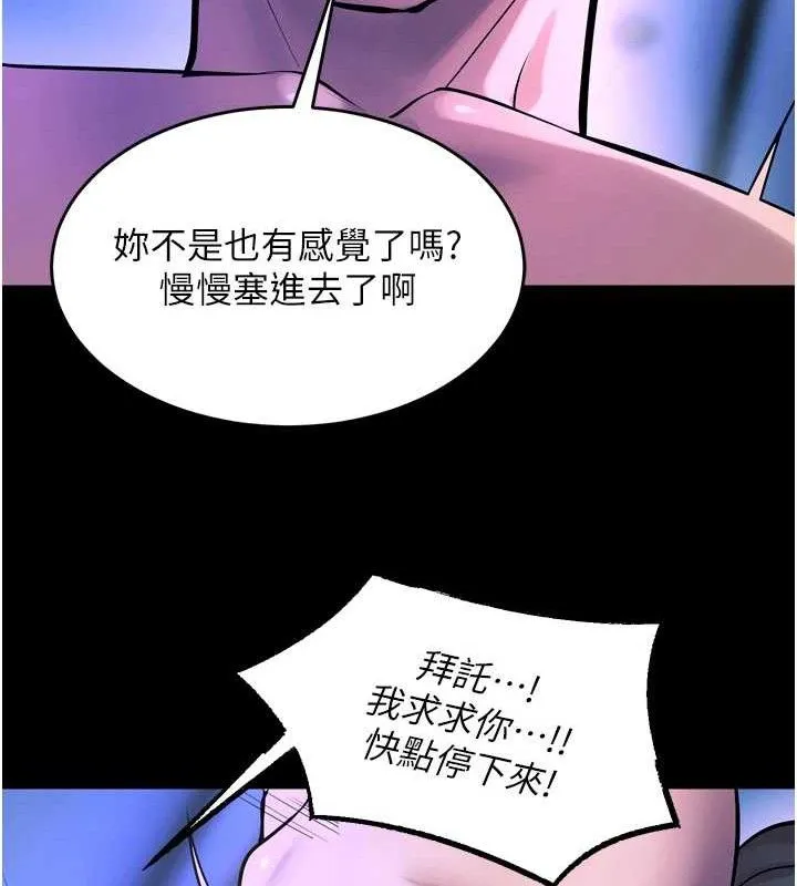 狱火重生-第23話-開發母狗的後門 - 图片 143