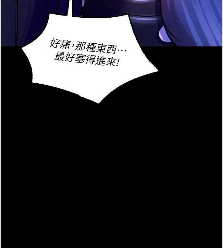 狱火重生-第23話-開發母狗的後門 - 图片 141