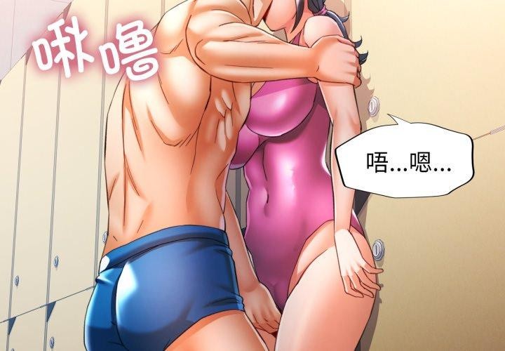 可以爱你吗第59話