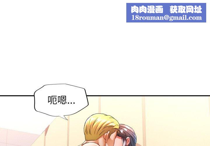 可以爱你吗第59話