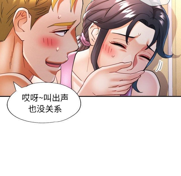 可以爱你吗第59話