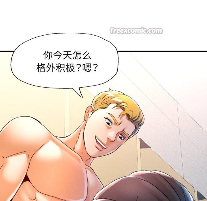 可以爱你吗第59話