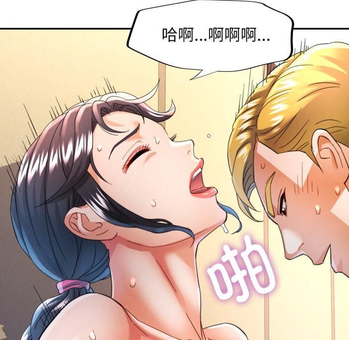 可以爱你吗第59話