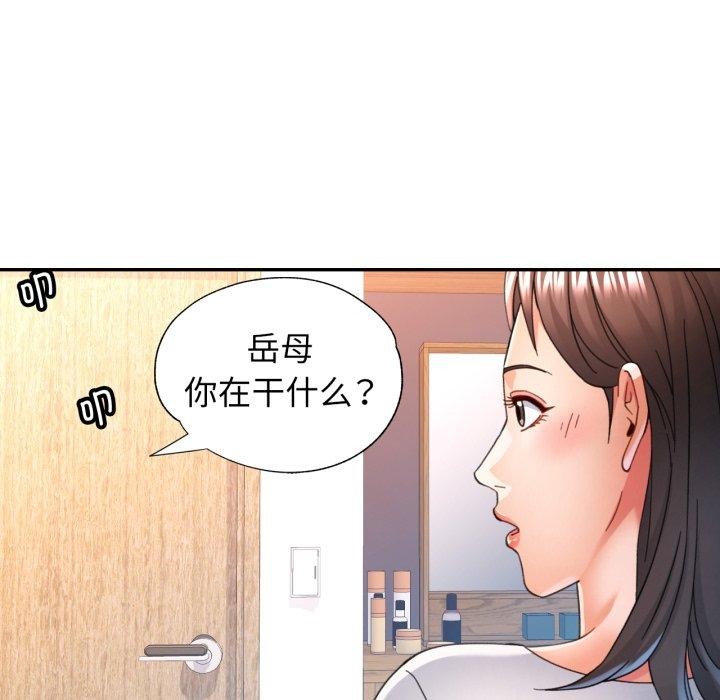 可以爱你吗第59話