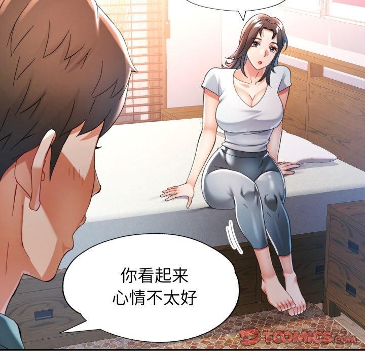 可以爱你吗第59話