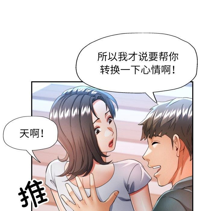 可以爱你吗第59話