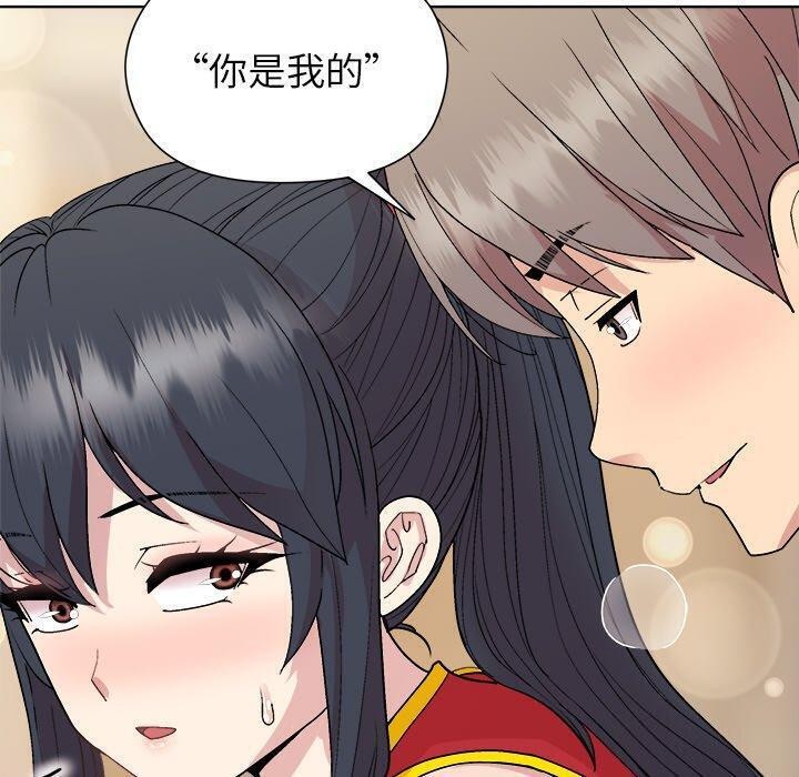 和美女上司玩游戏第58話