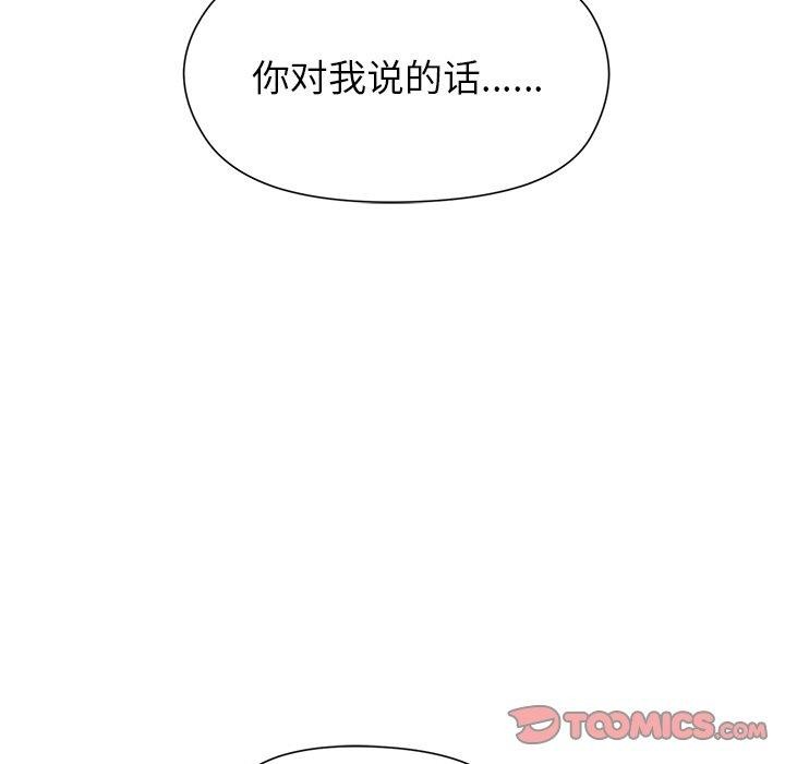 和美女上司玩游戏第58話