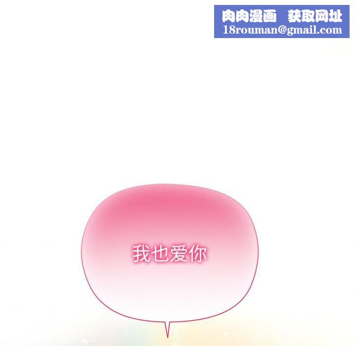 和美女上司玩游戏第58話