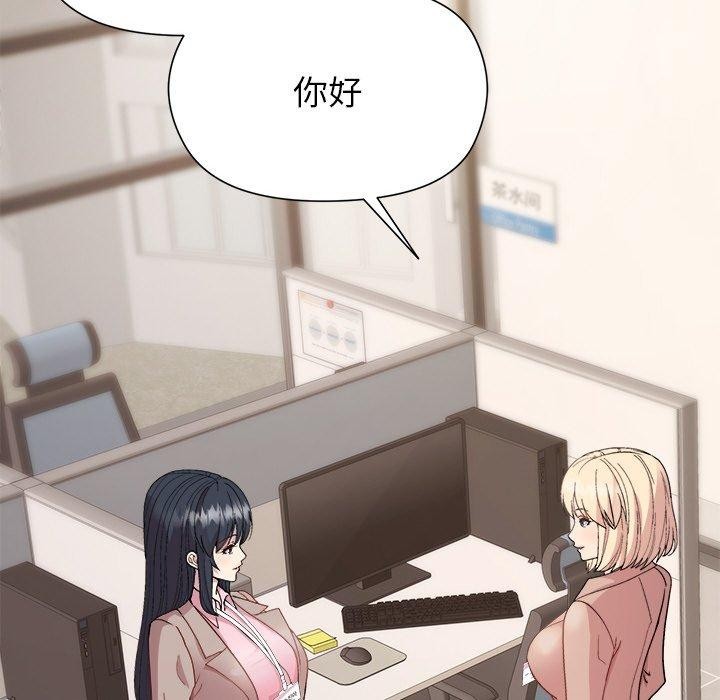 和美女上司玩游戏第58話