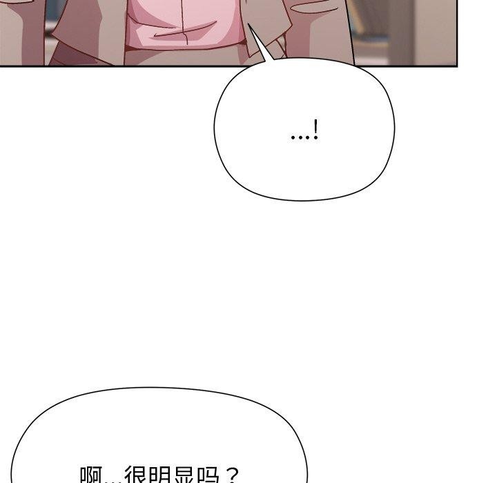 和美女上司玩游戏第58話