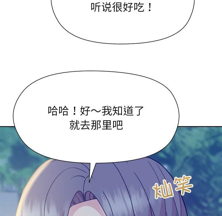 和美女上司玩游戏第58話