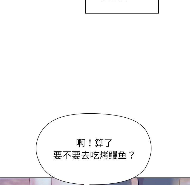 和美女上司玩游戏第58話