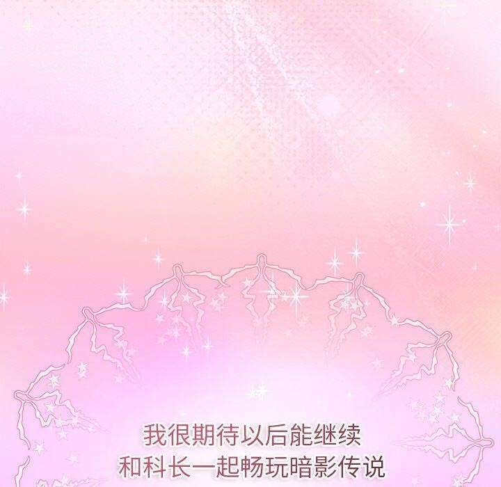 和美女上司玩游戏第58話