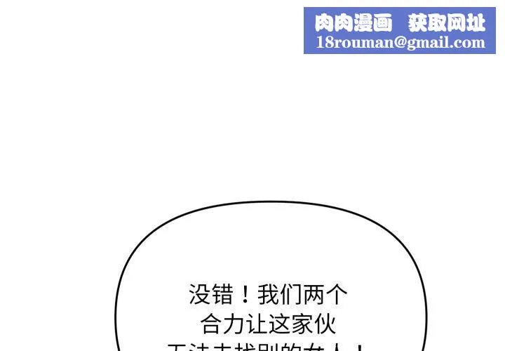 邻居跑路中-第48話 - 图片 1