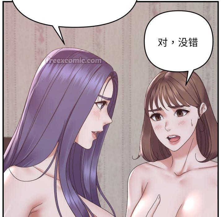 邻居跑路中第48話