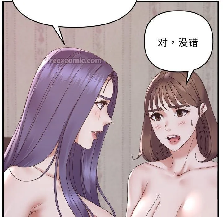 邻居跑路中-第48話 - 图片 14