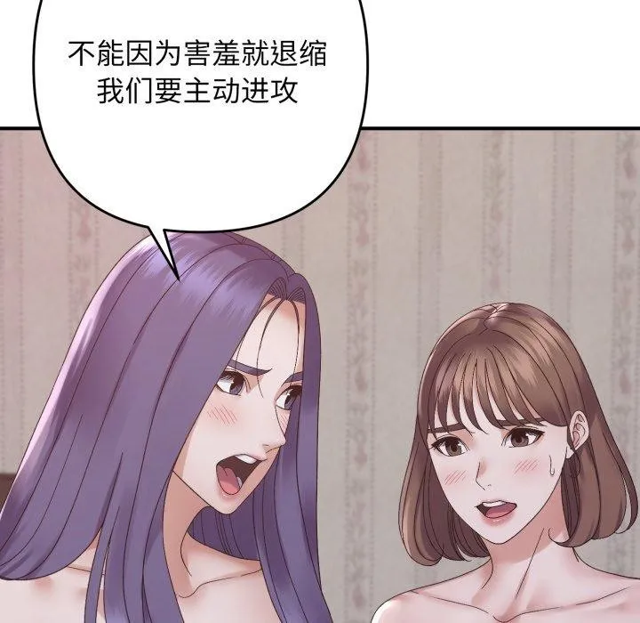 邻居跑路中第48話